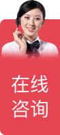 联系客服