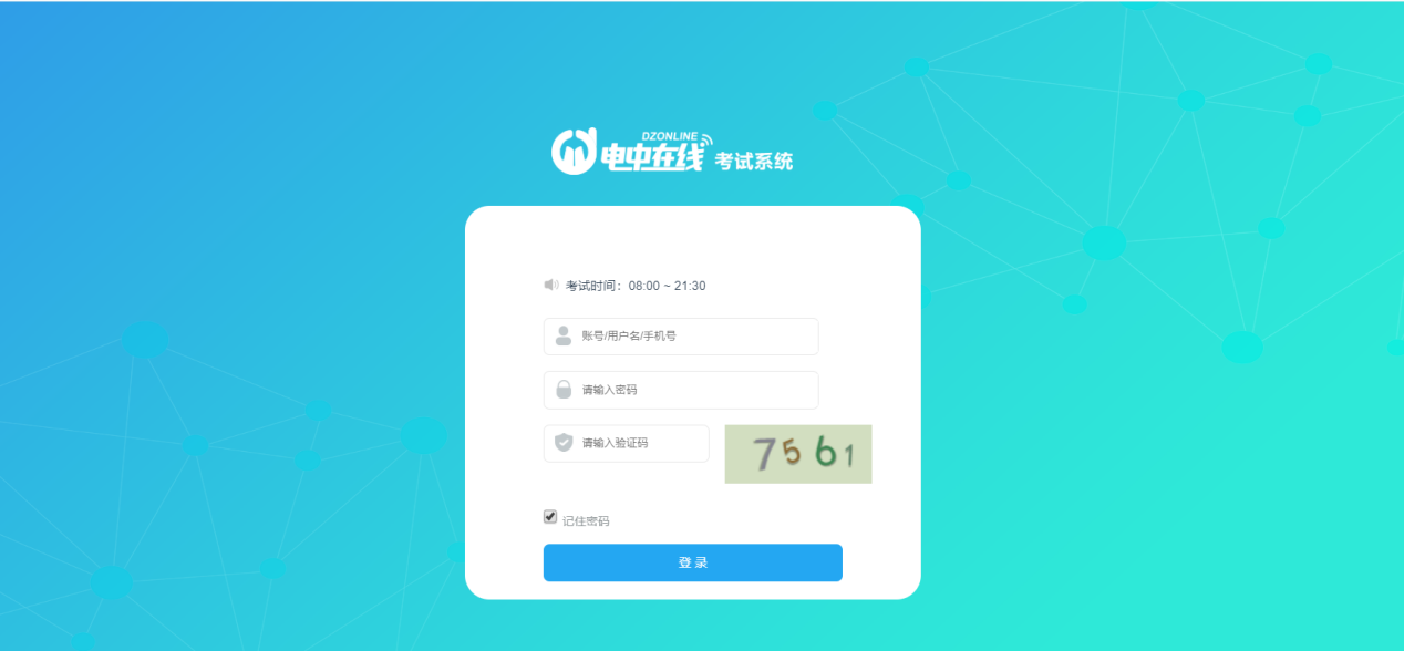 怎么进行人脸识别考试？