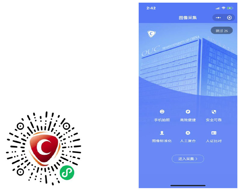 中央电中毕业照片怎么采集？