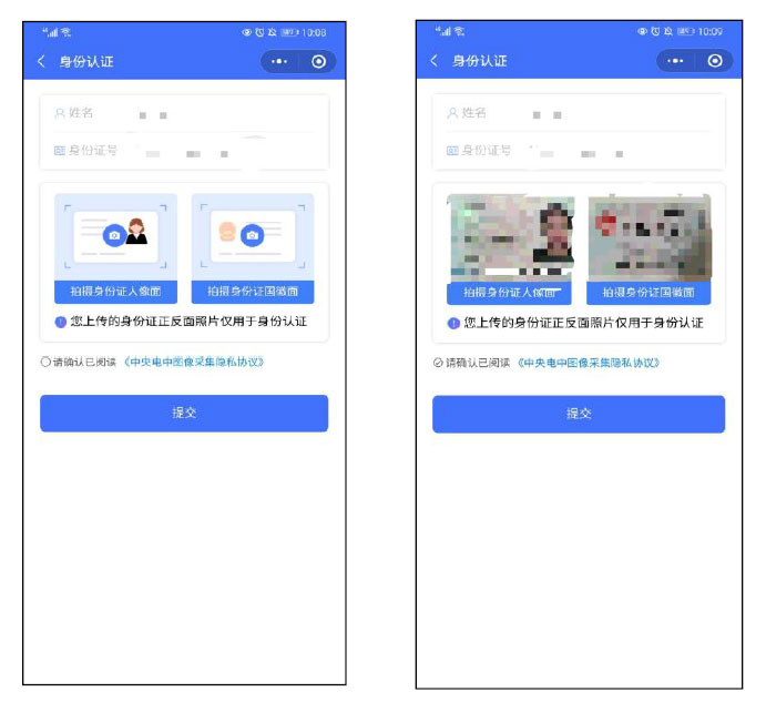 中央电中毕业照片怎么采集？