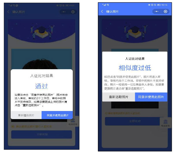 中央电中毕业照片怎么采集？