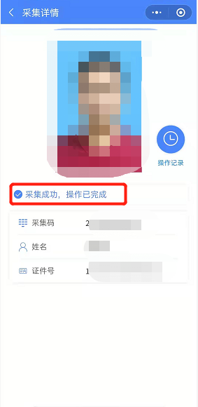 中央电中毕业照片怎么采集？